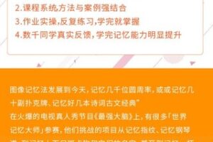 【25[红包]·S0828尚忆 ･T125图像记忆训练营】