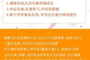 【25[红包]·S0828尚忆 ･T125图像记忆训练营】