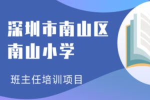 【50[红包]·S0950心理学专业技术实操线上课程】