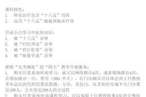 【15[红包]·S1730王付教授经方治疗呼吸和心血管统疾病】