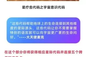 【79[红包]·S1040【凯丽】星 代码疗愈】