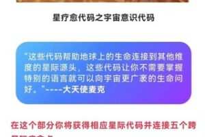 【79[红包]·S1040【凯丽】星 代码疗愈】
