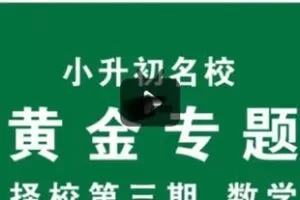 28.00[红包]【Q0093-【晨星】黄金专题第三期课程（几何）】