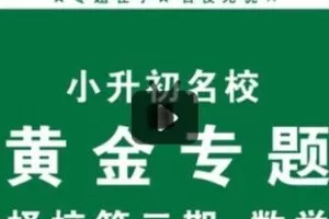 28.00[红包]【Q0095-【晨星】黄金专题第二期课程】