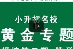 28.00[红包]【Q0095-【晨星】黄金专题第二期课程】