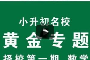 28.00[红包]【Q0097-【長星】黄金专题第一期课程】