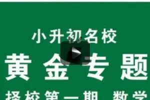 28.00[红包]【Q0097-【長星】黄金专题第一期课程】