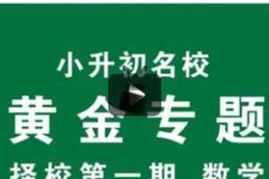 28.00[红包]【Q0097-【長星】黄金专题第一期课程】
