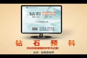 28.00[红包]【Q0099-【辰星】七上数学预科（基础）】