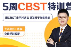 【50[红包]·S11125周CBST特训营】