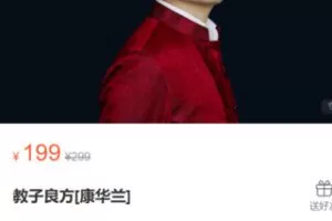 【9.9[红包]·S0409教子良方[康华兰]】