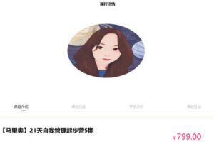 【29[红包]·S2075马里奥自我管理】