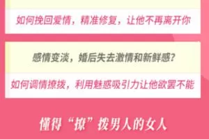 【99[红包]·S2026【高阶勾心斩男术】成为让99%的男人都心动的小妖精，让你天生会撩【蔺哲帅】】