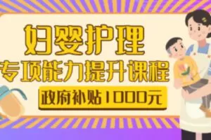 【35[红包]·S2103母婴生活照护】