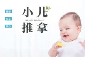 【75[红包]·S2099小儿推拿】