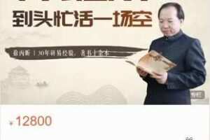 【299[红包]·S2212【徐丙昕】玄空风水学】