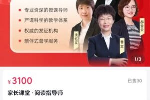 【89[红包]·S2199曹文教授家长课堂阅读指导师（可更新）】