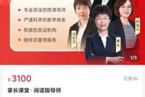【89[红包]·S2199曹文教授家长课堂阅读指导师（可更新）】