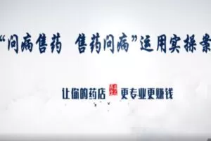 【28[红包]·S1376“问病售药、售药问病”专业药学服务能力训练】