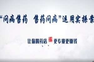【28[红包]·S1376“问病售药、售药问病”专业药学服务能力训练】