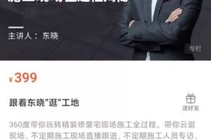 【18[红包]·S0587跟着东晓“逛”工地】