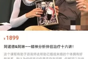 【59[红包]·S1134阿诺德&阿琳——精神分析伴侣治疗十六讲！】