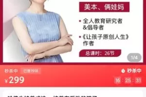 【15[红包]·S2483哈佛栋姐学习法-培养有后劲的孩子】