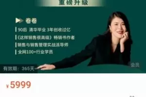 【99[红包]·S2479顶尖销售的18大基本功2.0】