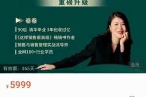 【99[红包]·S2479顶尖销售的18大基本功2.0】