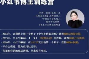 【99[红包]·S2556故里小红书博主训练营（第4期）】