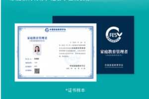 【99[红包]·S2488家庭教育管理者】
