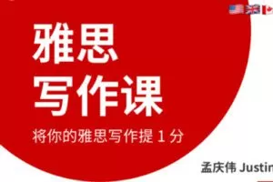 【88[红包]·S1670雅思写作课】