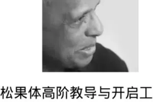 【50[红包]·S0362【瑞老师】松果体高阶教导与开启工作坊】