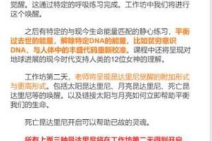 【168[红包]·S0361【瑞老师】昆达里尼能量工作坊】