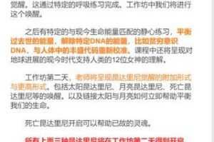 【168[红包]·S0361【瑞老师】昆达里尼能量工作坊】