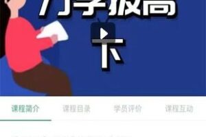 【Q0145-【王春阳】成人自考物理-力学下】