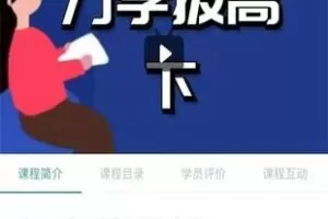 【Q0145-【王春阳】成人自考物理-力学下】