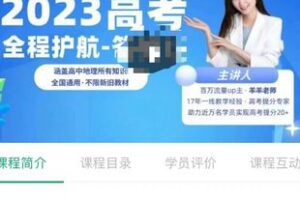 【Q0141-【羊羊老师】2023高考全程护航-答疑版】