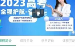 【Q0141-【羊羊老师】2023高考全程护航-答疑版】