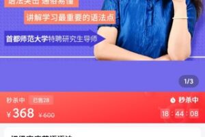 【18[红包]·S2567王晓宁初级家庭英语语法】