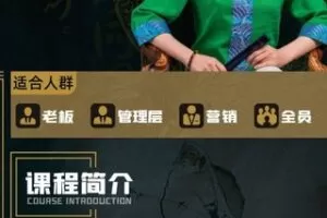 【15[红包]·S2558张金洋天下第一纵横术：鬼谷子智谋】