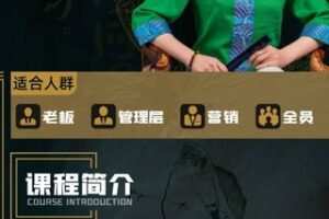 【15[红包]·S2558张金洋天下第一纵横术：鬼谷子智谋】