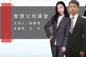 【50[红包]·S2539智慧父母课堂】