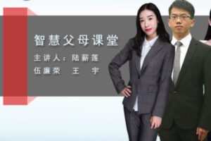 【50[红包]·S2539智慧父母课堂】