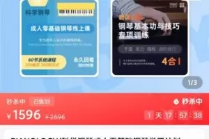 【50[红包]·S262660阿洗科学钢琴】