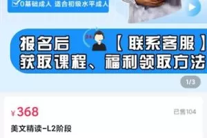 【18[红包]·S2629王晓宁美文精读L2阶段（建议初中起）】