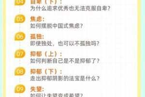 【9[红包]·S2628彭凯平 · 情绪管理：心理学家的30个锦囊】