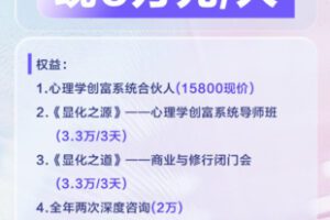 【299[红包]·S2631荣姐私教弟子班（可更新）】