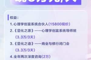 【299[红包]·S2631荣姐私教弟子班（可更新）】