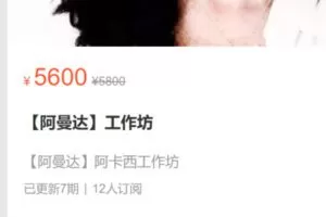 【99[红包]·S0348【阿曼达】阿卡西工作坊】